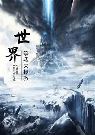 地狱之刃