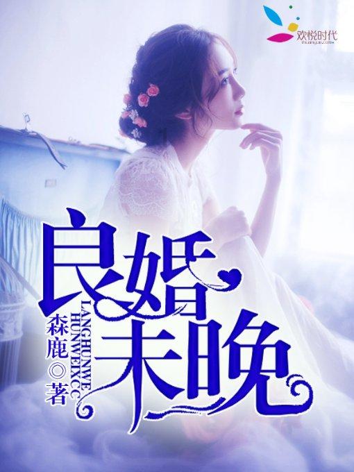 逃离奇幻仙境